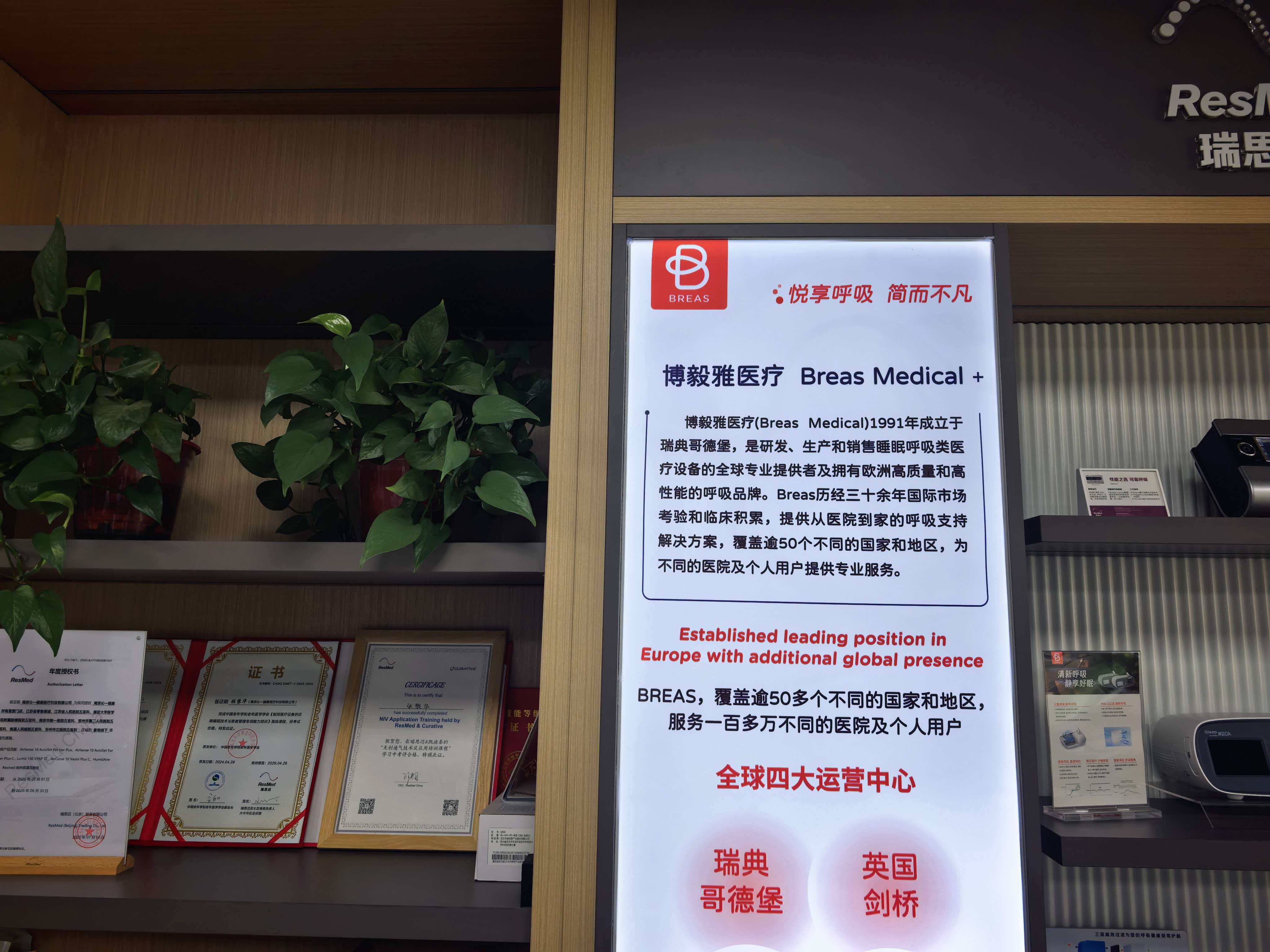 南京呼吸机